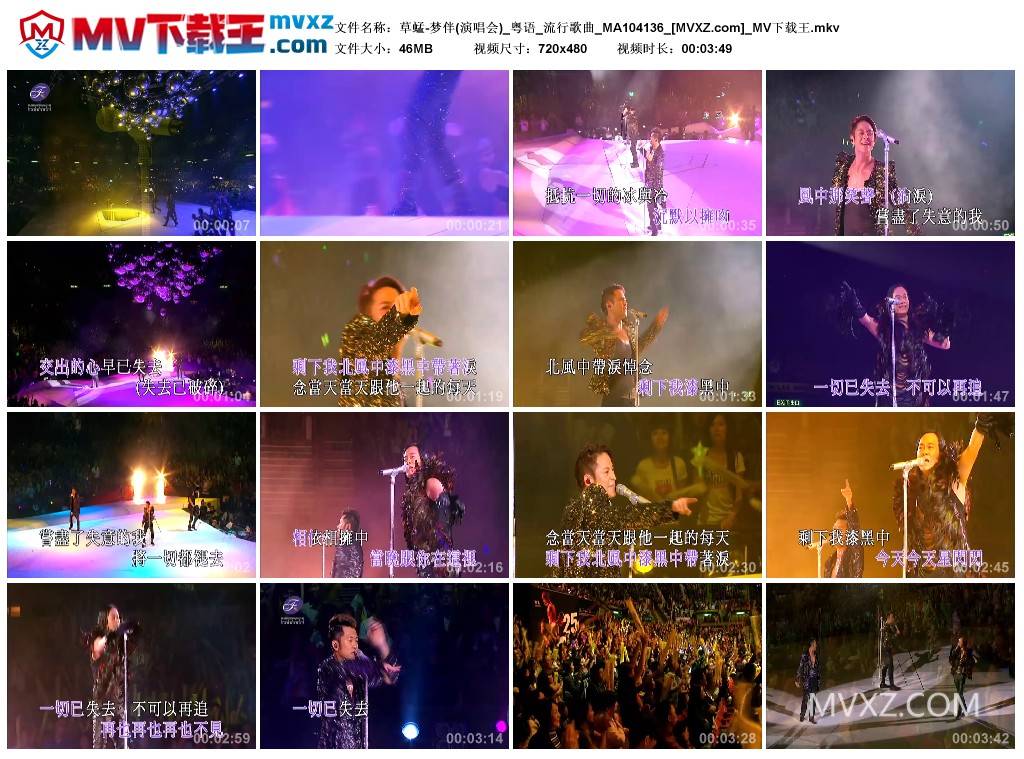 草蜢-梦伴(演唱会)_粤语_流行歌曲_MA104136